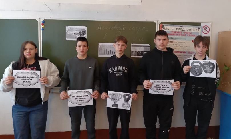 «Массовый спорт в России».