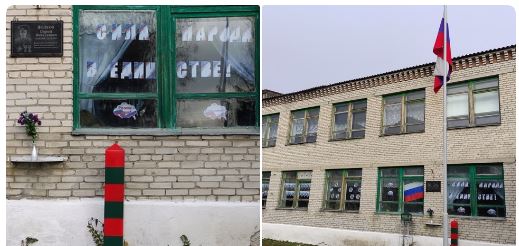 Акция «#ОкнаЕдинства».
