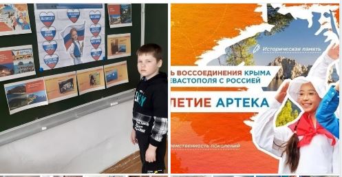 День воссоединения Крыма и Севастополя с Россией..