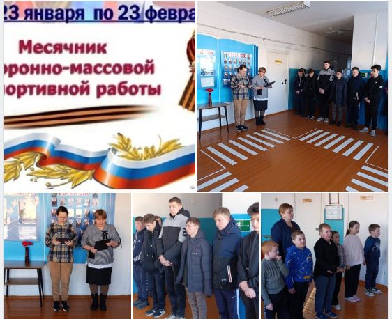 Открытие месячника оборонно-массовой массовой и спортивной работы..