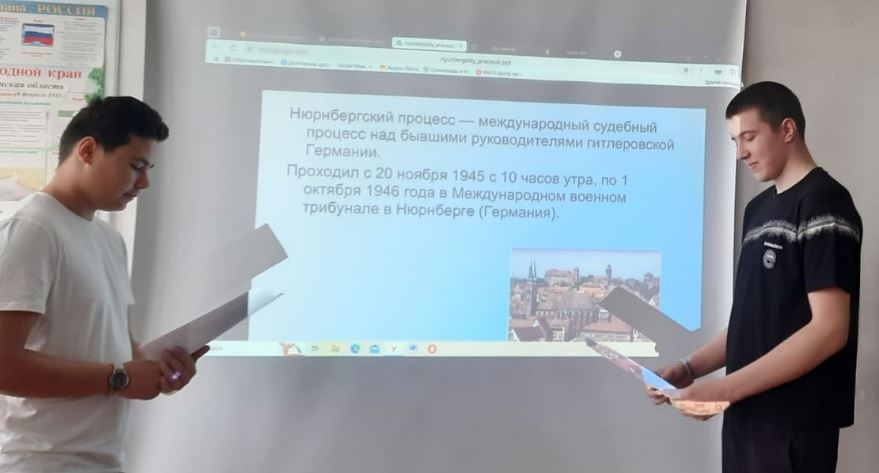 Нюрнбергский процесс.