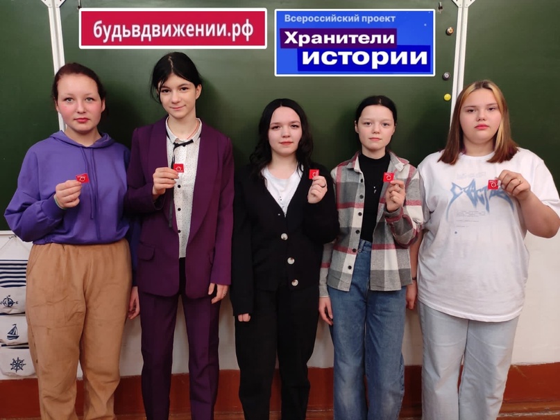 Посвящение в «Хранители истории».
