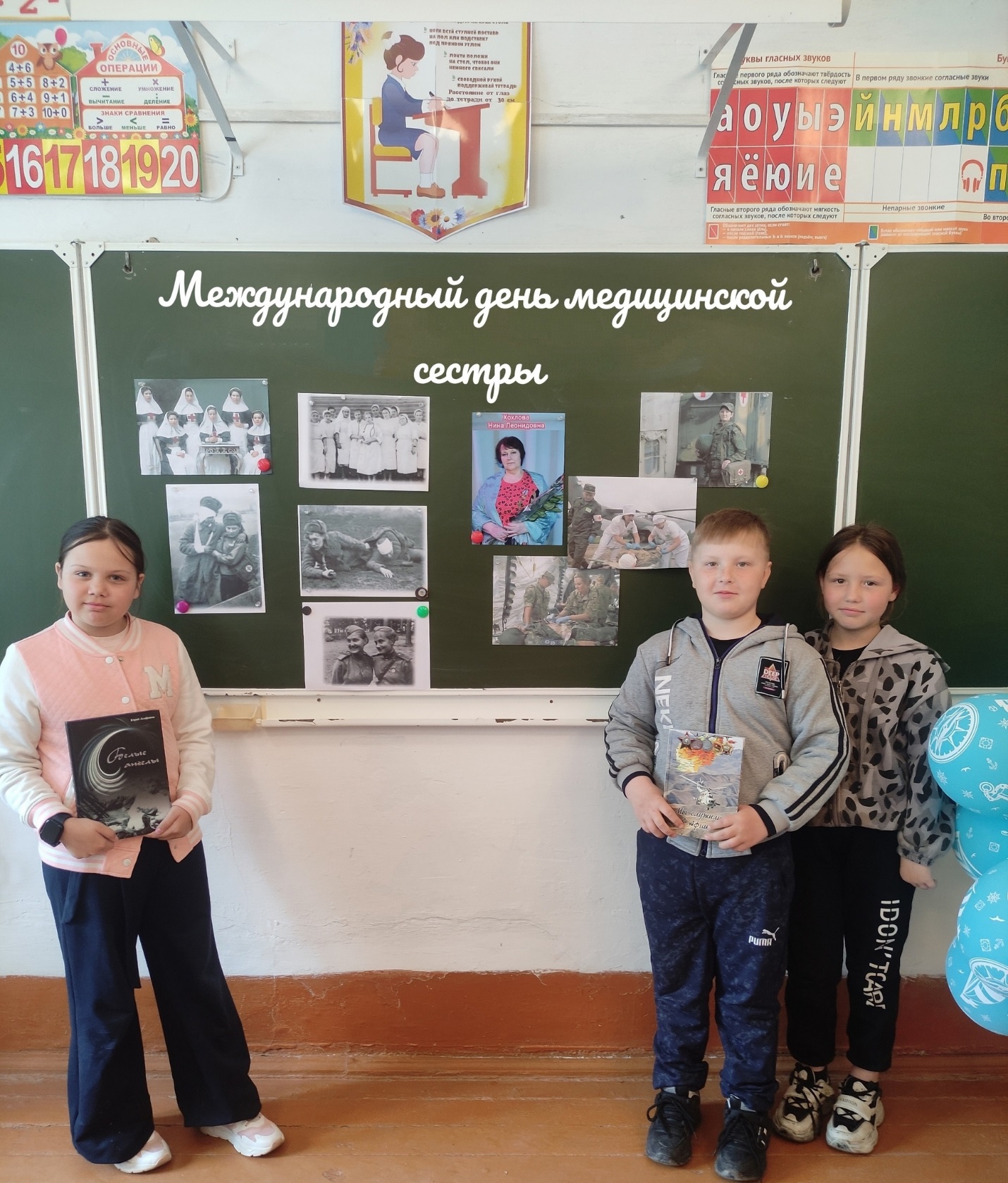 Международный день медицинской сестры.