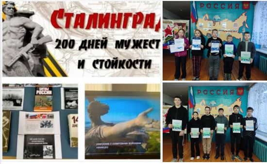 2 февраля в России отмечается День воинской славы — День разгрома советскими войсками немецко-фашистских войск в Сталинградской битве (1943 год)..