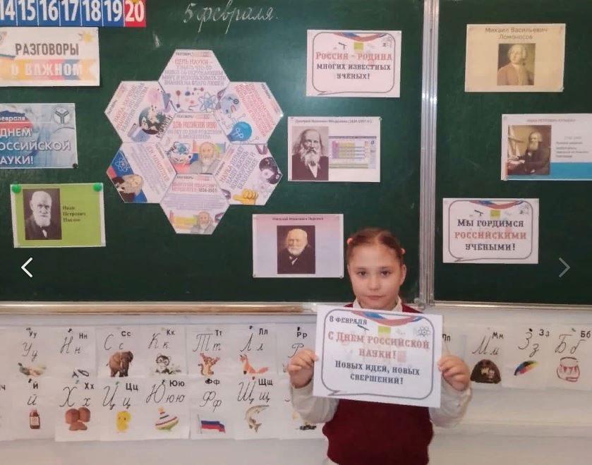 РАЗГОВОРЫ О ВАЖНОМ 5  февраля.