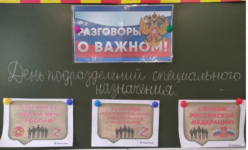 РАЗГОВОРЫ О ВАЖНОМ 23 ОКТЯБРЯ.