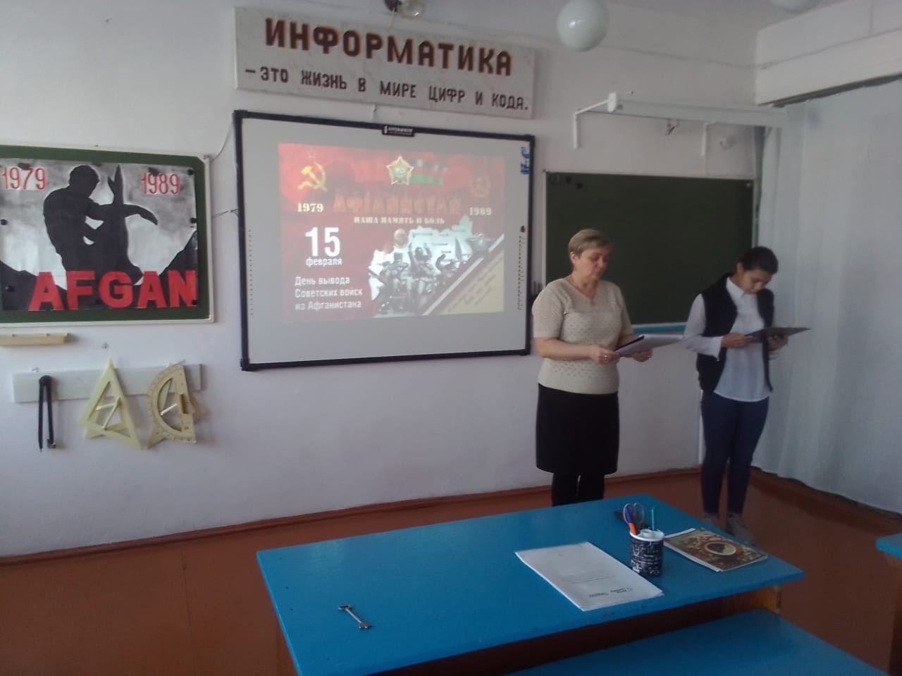 АФГАНИСТАН - ЖИВАЯ ПАМЯТЬ.