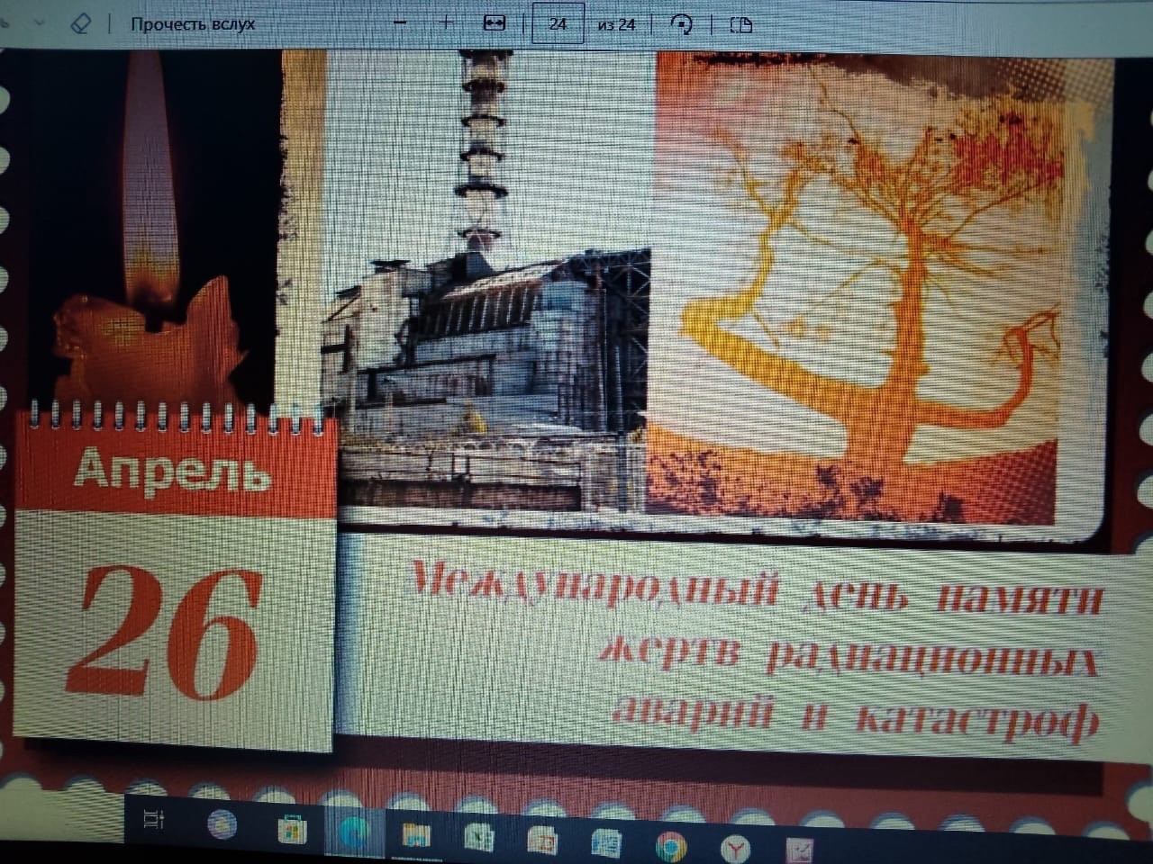 НЕДЕЛЯ «СЛУЖИ ОТЕЧЕСТВУ».