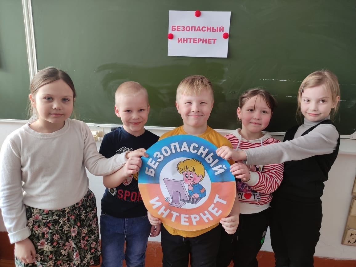 БЕЗОПАСНЫЙ ИНТЕРНЕТ.