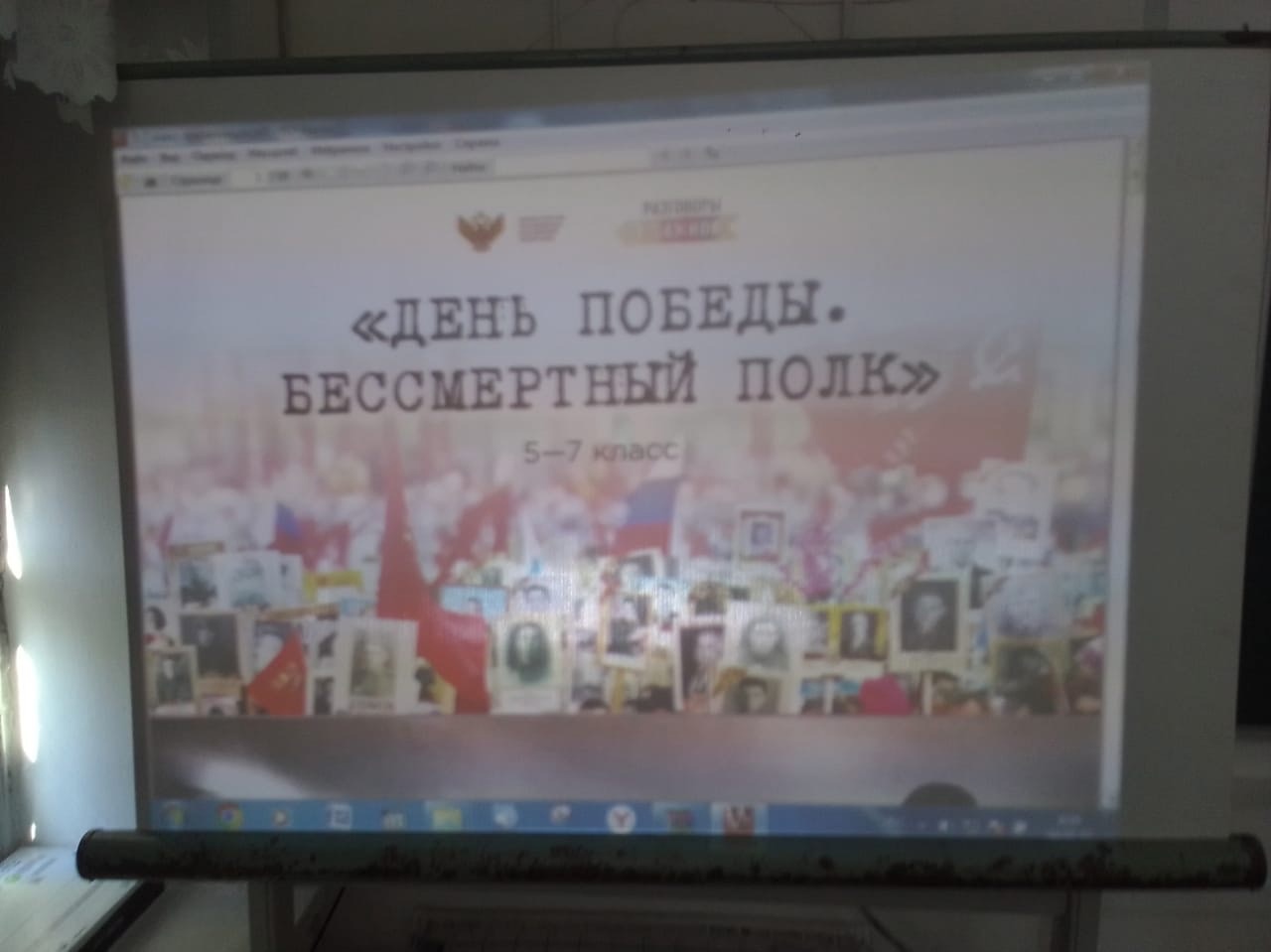НЕДЕЛЯ «СЛАВЬ ОТЕЧЕСТВО!».