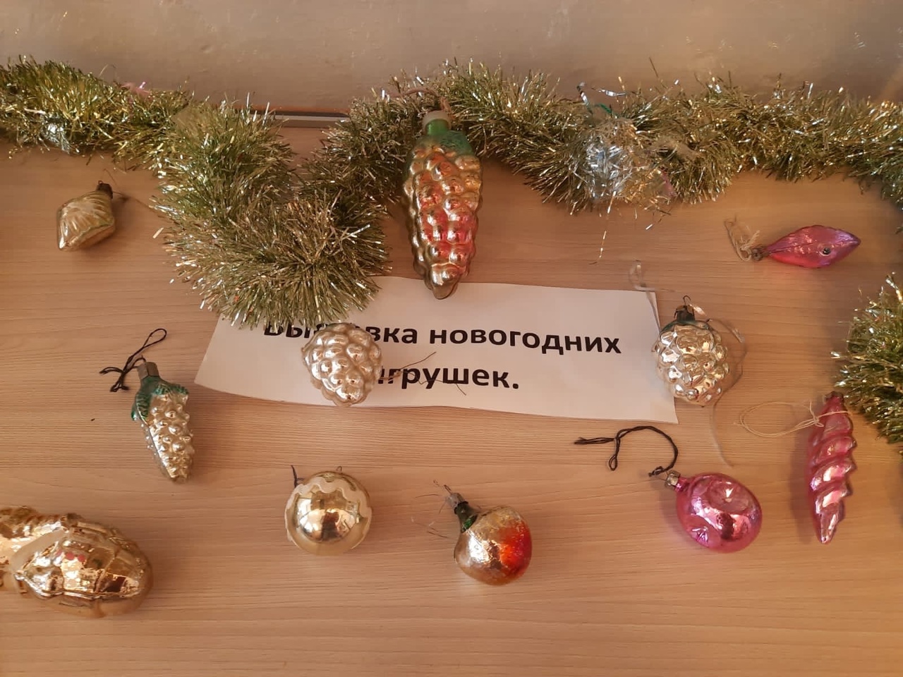 ДЕНЬ ЁЛОЧНОЙ ИГРУШКИ.