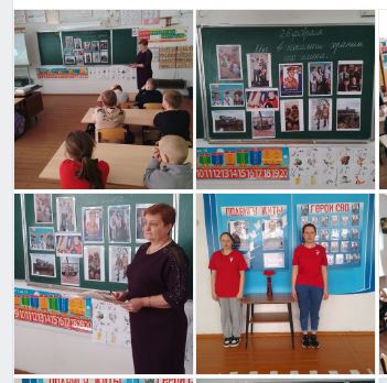УРОК ПАМЯТИ.