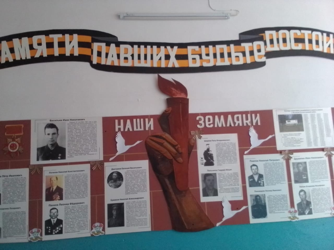 НЕДЕЛЯ «СЛАВЬ ОТЕЧЕСТВО!».