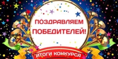Конкурс "Моя Родина - Россия!".